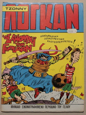 Tzonny Logan #21 comic new condition