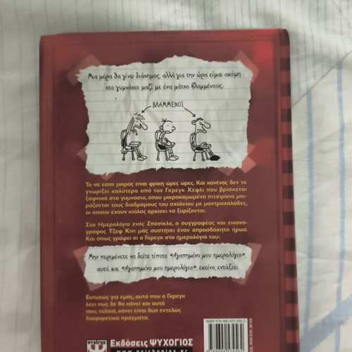 Diary of a Wimpy Kid book set 1, 9, 12, 13