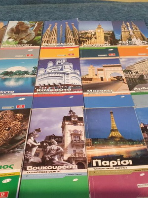 Lonely Planet travel guides used, set of 24 from Ethnos newspaper 2003