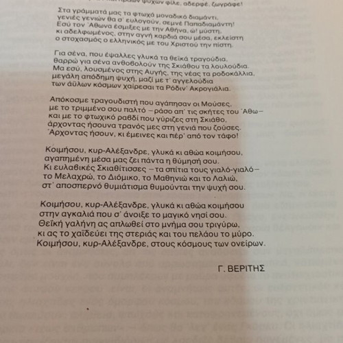 Αλέξανδρος Παπαδιαμάντης Τα Χριστουγεννιάτικα Διηγήματα βιβλίο