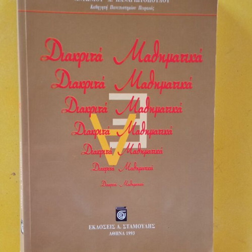 Discrete Mathematics used, with few underlines