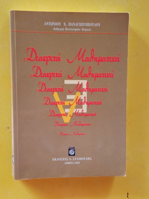 Discrete Mathematics used, with few underlines