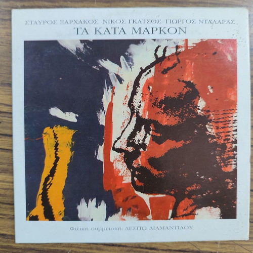 CD Ta Kata Markon like new