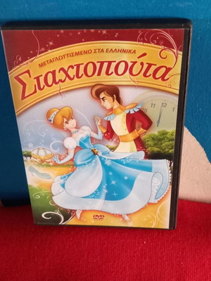 Пепеляшка DVD употребяван, дублиран