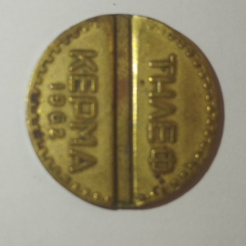OTE coins, set of 4