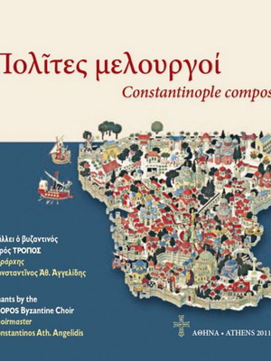 Polites Melourgoi Constantinople Composers 2 CDs sealed