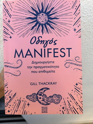 Manifest guide book like new, self-improvement psychology