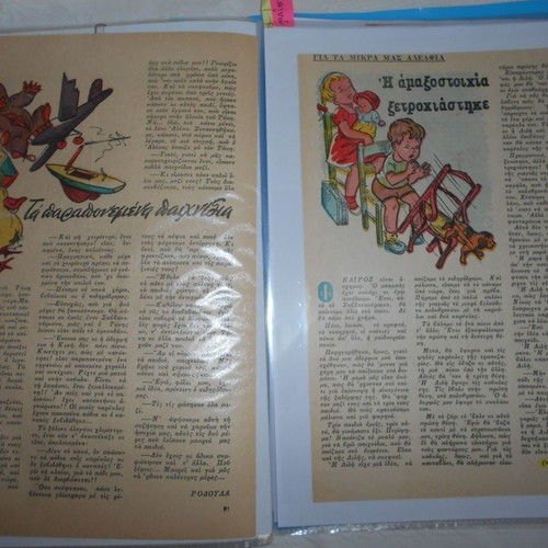 Trains and Train Sets used, archive of 60 clippings and decals
