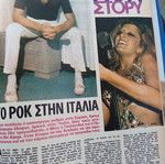Περιοδικό Φανταζιο σε καλή κατάσταση