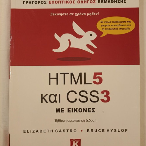 Programming books like new, academic editions in Greek
