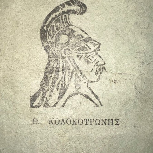 Military manual used, rare booklet with wear and writings