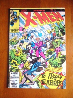 X-Men #5 comic book used, Mamouth Komiks