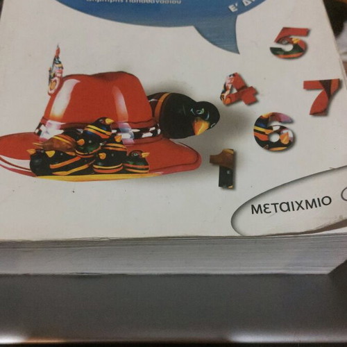 Mathematics workbook 5th grade used like new, Metaixmio