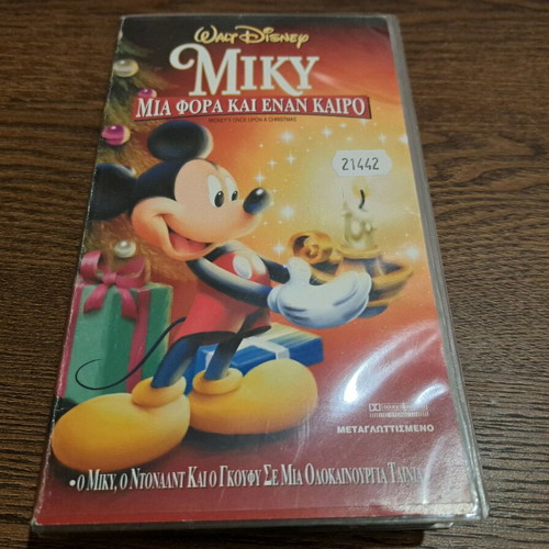 Miky: Once Upon a Time VHS used, dubbed