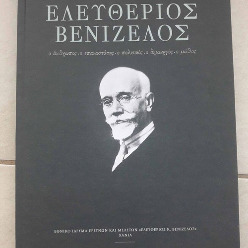 Historical Album Venizelos new