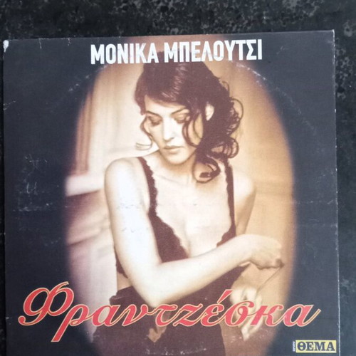 Francesca DVD used, promo edition starring Monica Bellucci