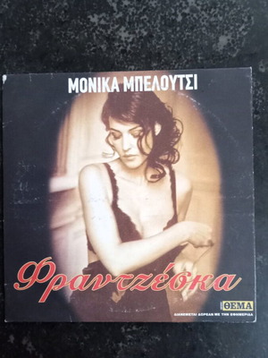 Francesca DVD used, promo edition starring Monica Bellucci
