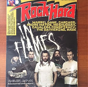 Rock hard τεύχος 30, 4/2008