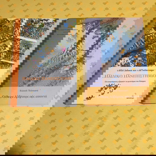 2 παιδικά βιβλία -4