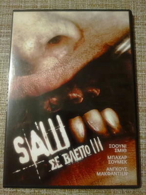 DVD Movie Se Vlepo 3 New