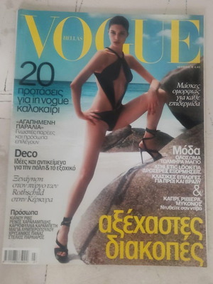 Vogue Hellas περιοδικό μόδας 2003 σαν καινούργιο, ολόκληρο τεύχος