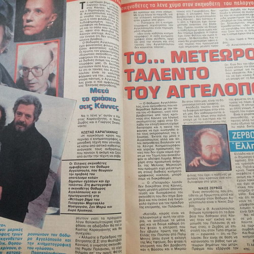 Oikogeneiakos Thisavros magazine used with Valsami cover