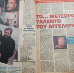 Oikogeneiakos Thisavros magazine used with Valsami cover