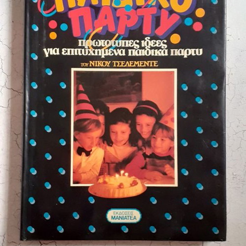 Children's party used book