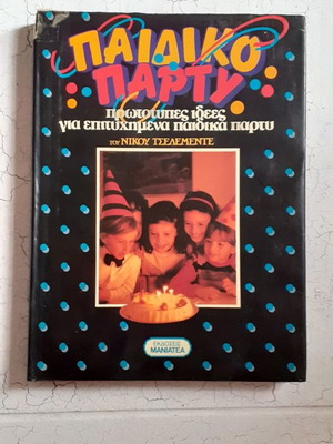 Children's party used book