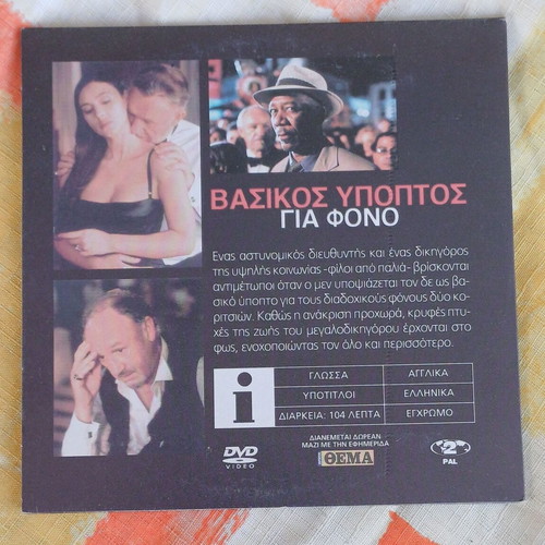 DVD Under Suspicion 2000 thriller with subtitles, new
