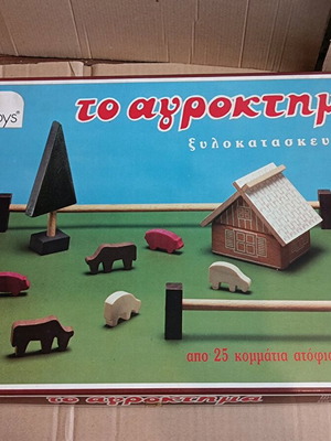 To Agroktima vintage Greek wooden toy like new