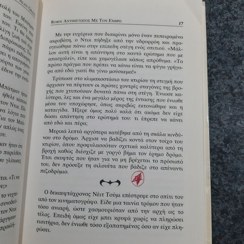 Batman & Robin book Robin - Facing the Enemy used