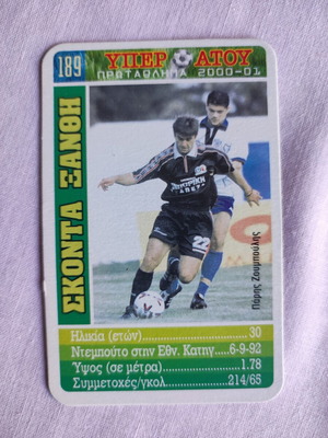 Mika Skonta Xanthi football card 2000/01 used
