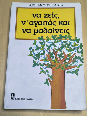 To live, to love, and to learn - Leo Buscaglia