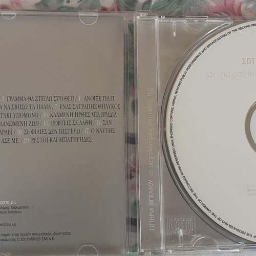 Sotiria Bellou The Greatest Hits CD used, laiko