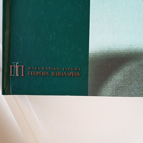 Andreas G. Papandreou 1919–1996 Collectible Hardcover Edition with CD like new