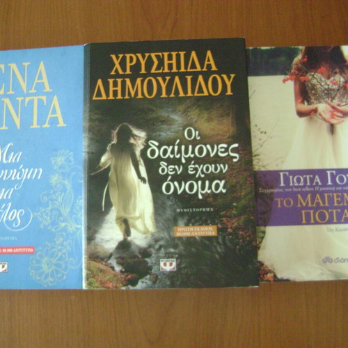 Set of 3 Greek literature books like new