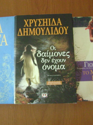 Σετ 3 βιβλίων ελληνικής λογοτεχνίας σαν καινούργιο
