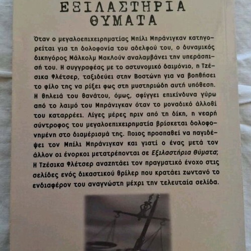 Exilastiria Thimata used book