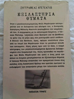 Exilastiria Thimata used book