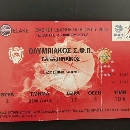 Olympiacos basketball ticket used, third final Greece
