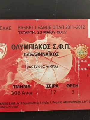 Olympiacos basketball ticket used, third final Greece