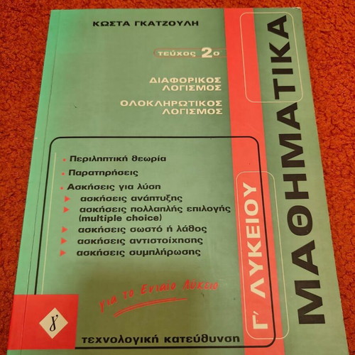 High School Textbooks Used for Mathematics and Physics Grade 3