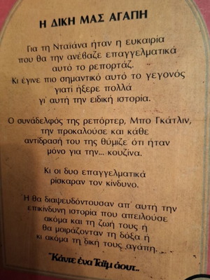 I Diki Mas Agapi used book