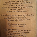 I Diki Mas Agapi used book