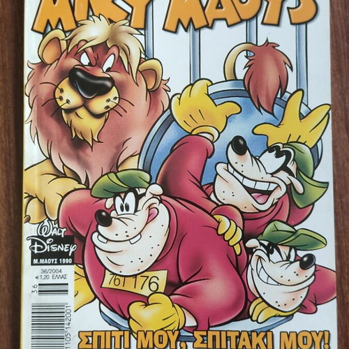 Miky Maoys comic 1990