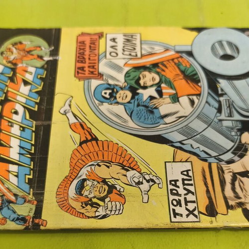 Captain America comic issue 40, Marvel Comics Group