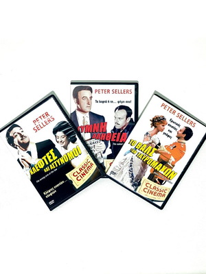 Συλλογή DVD κλασικών κωμωδιών Peter Sellers, πακέτο 3 με υπότιτλους