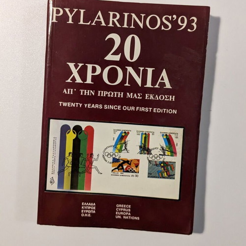 Pylarinos ’93 20 Years Since First Edition used, stamp catalogue