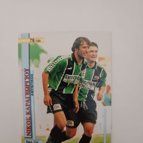 Panini Cards Alpha Ethniki 1998-1999 used, Superleague